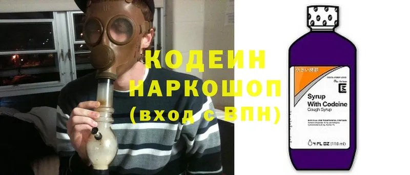 Кодеиновый сироп Lean напиток Lean (лин) Заринск