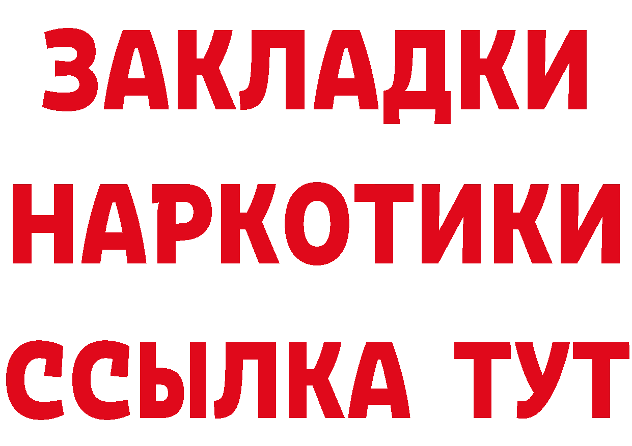 Бутират BDO ССЫЛКА это ОМГ ОМГ Заринск