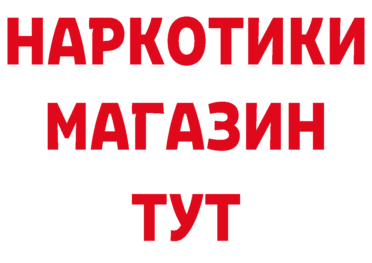 ГАШИШ Изолятор вход даркнет ОМГ ОМГ Заринск