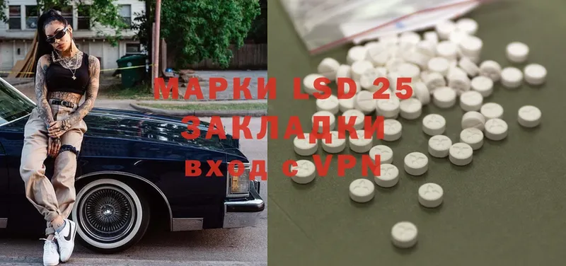 LSD-25 экстази ecstasy  Заринск 